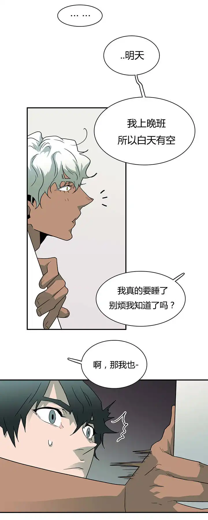 第30话 第10页