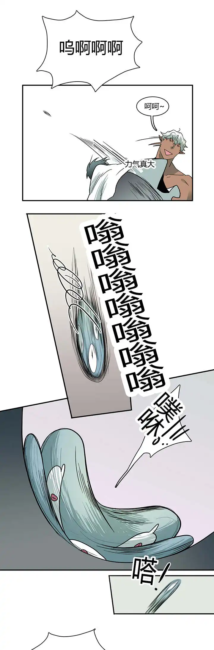 第30话 第2页