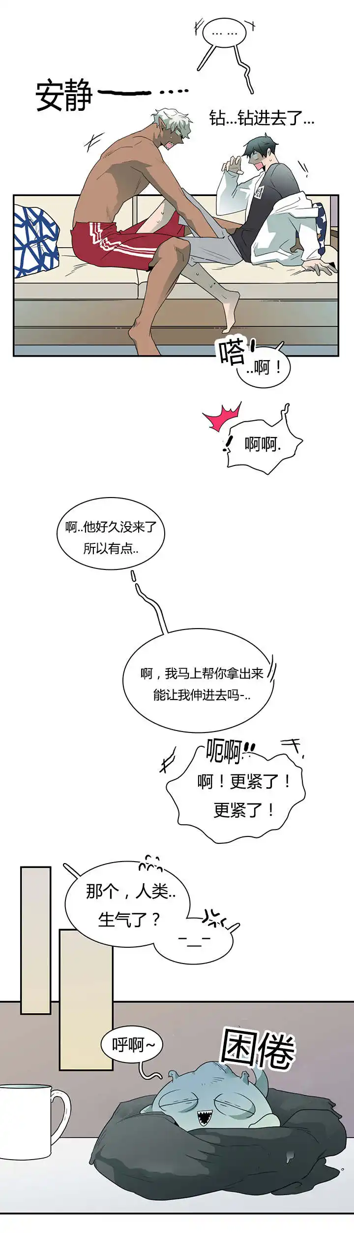 第30话 第8页