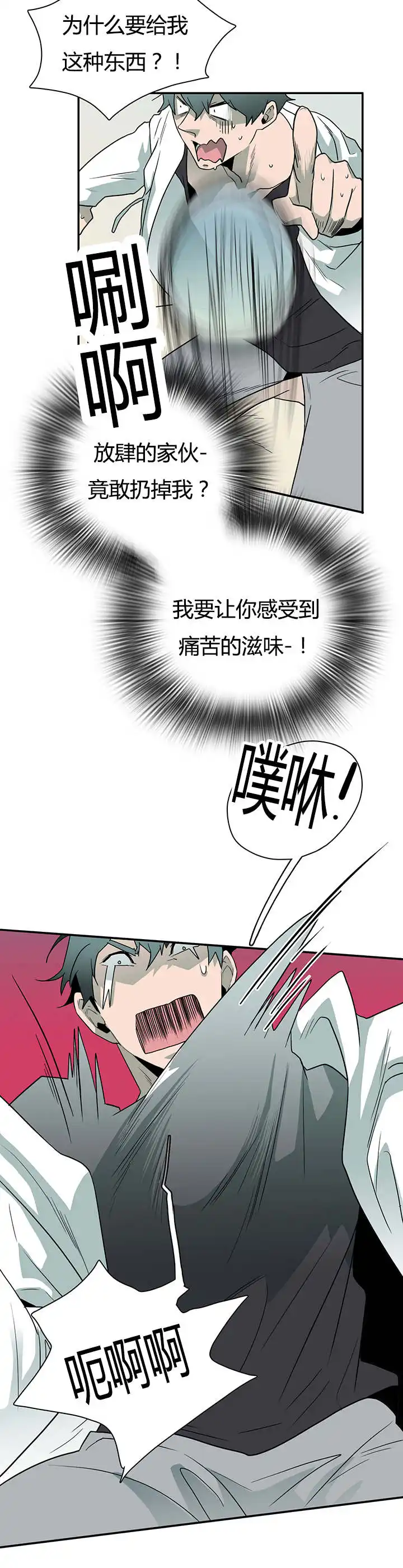 第30话 第3页