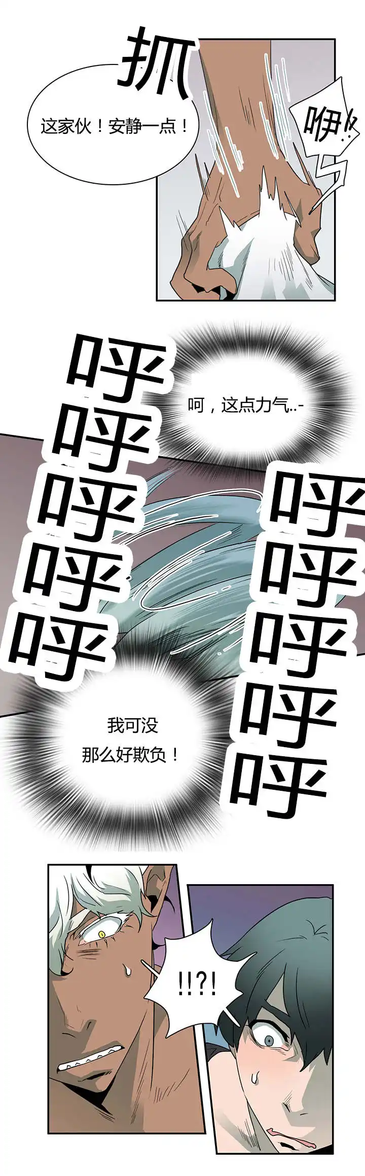 第30话 第7页