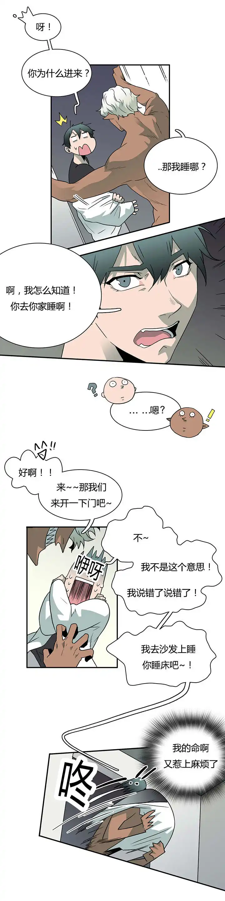 第30话 第11页