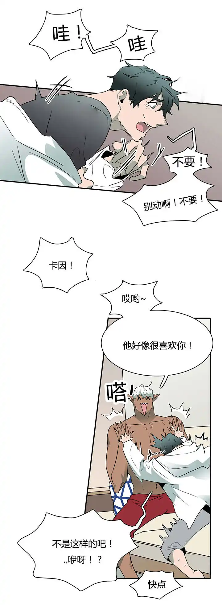 第30话 第4页