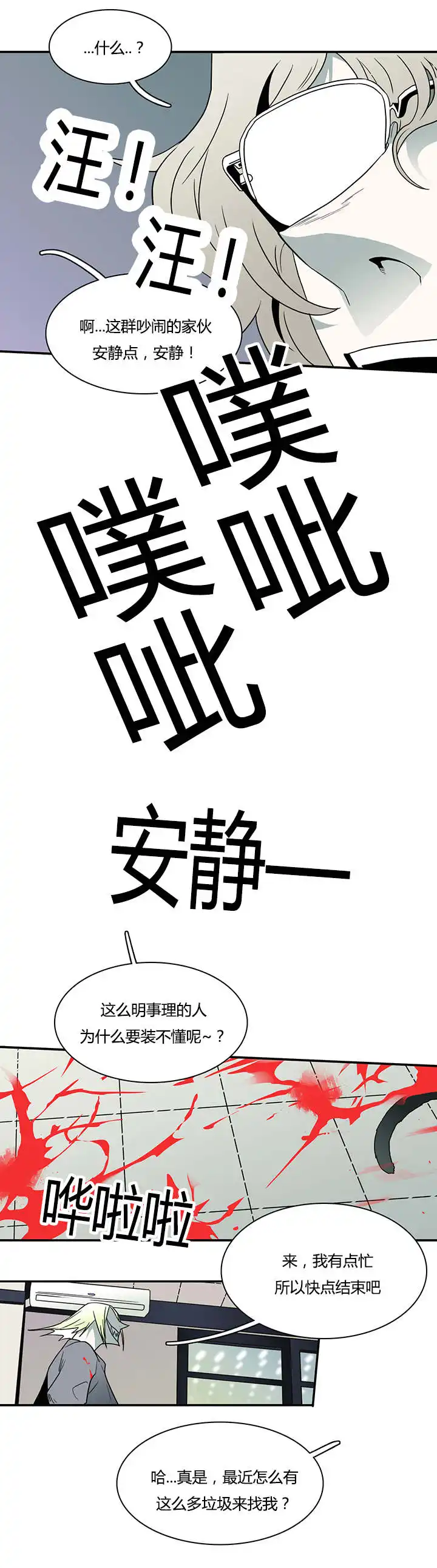 第31话 第11页