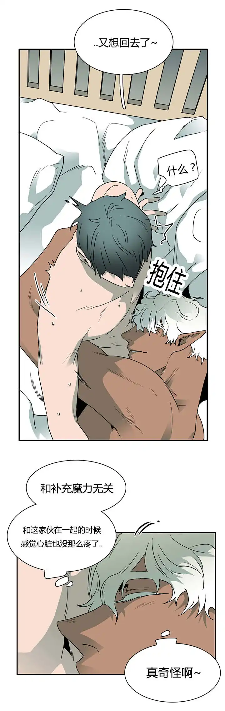 第31话 第8页