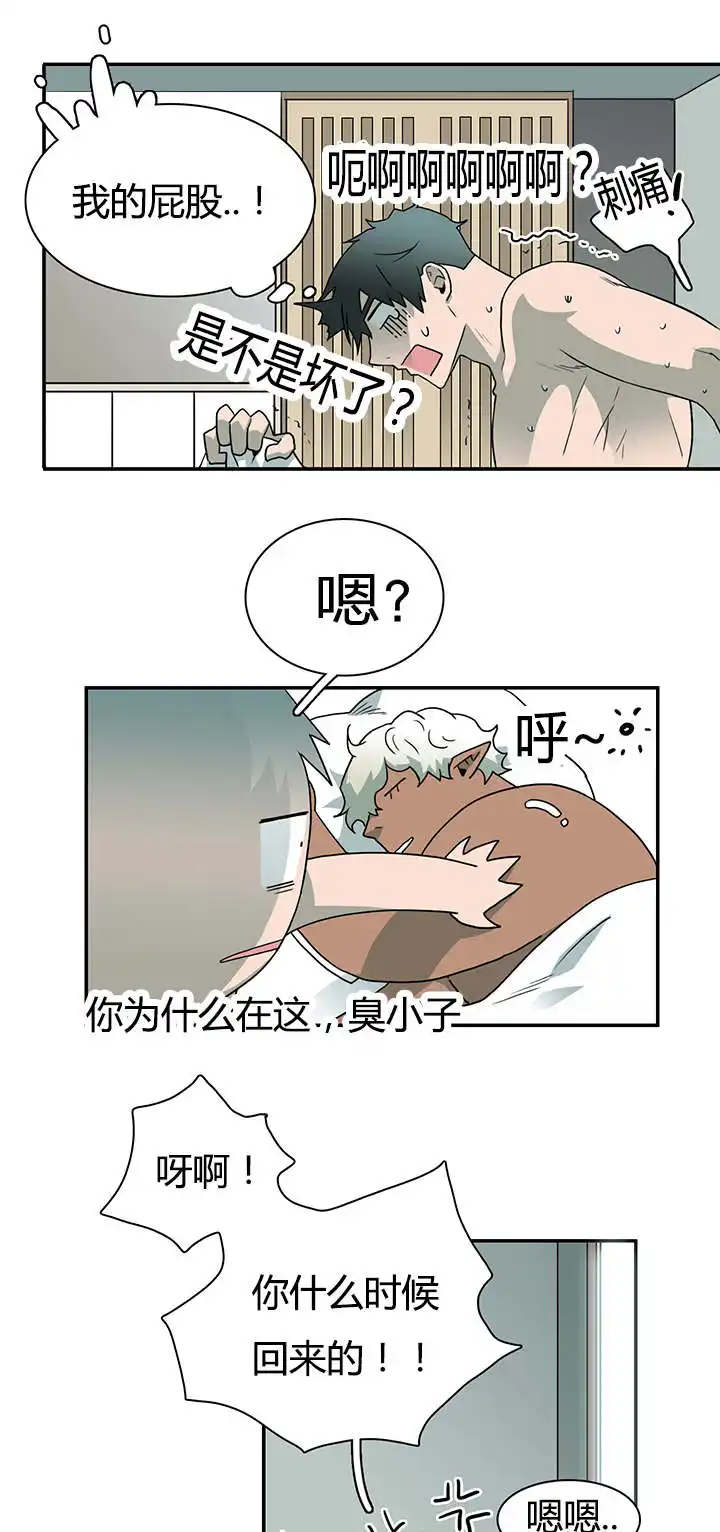 第31话 第6页