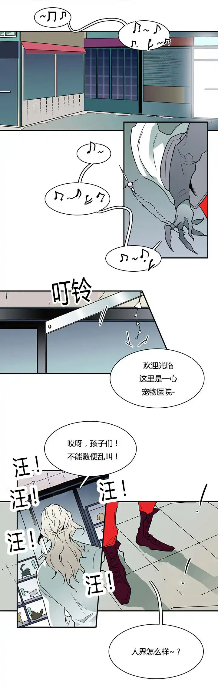 第31话 第10页