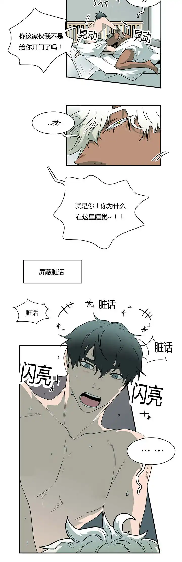 第31话 第7页