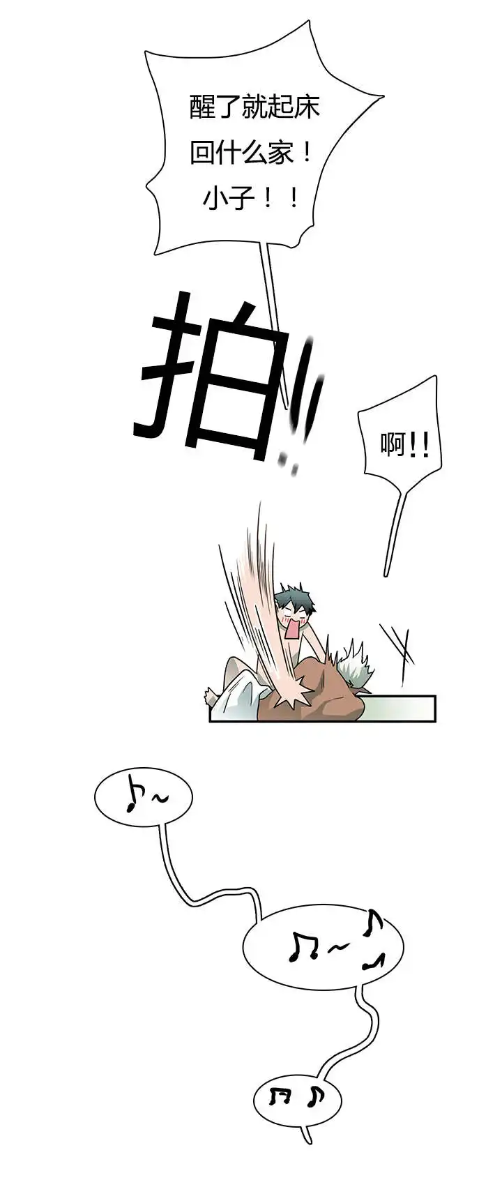 第31话 第9页