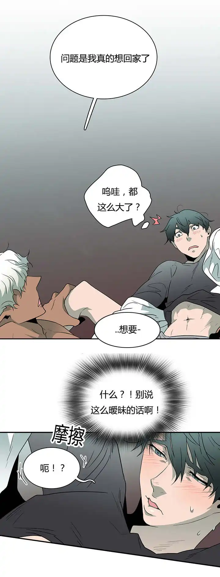第31话 第4页