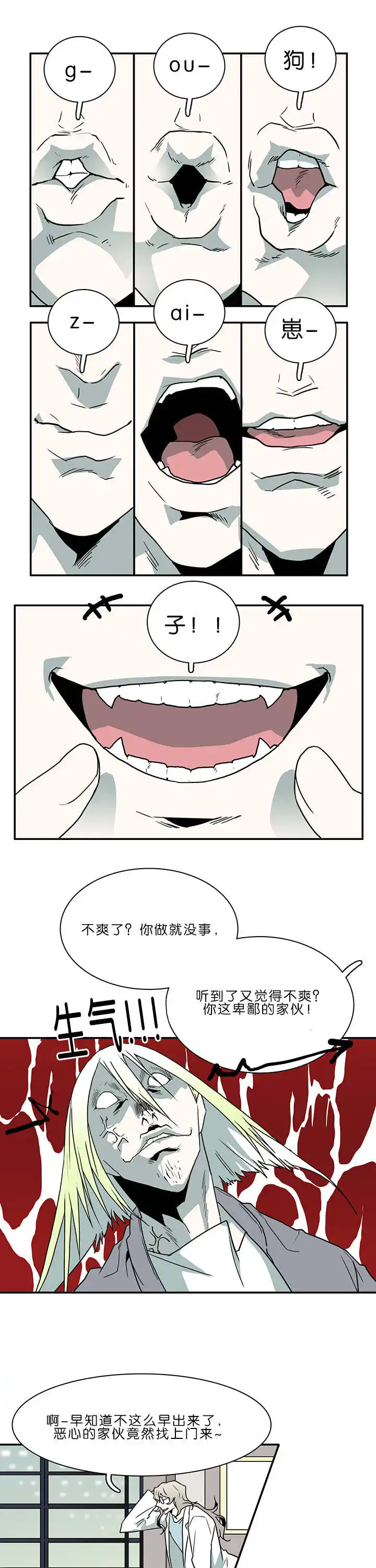 第32话 第2页