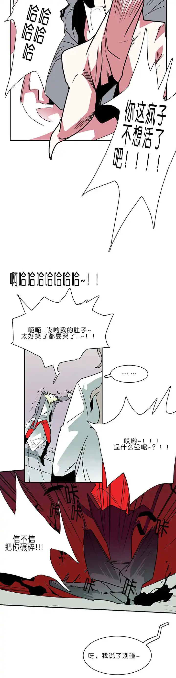 第32话 第7页