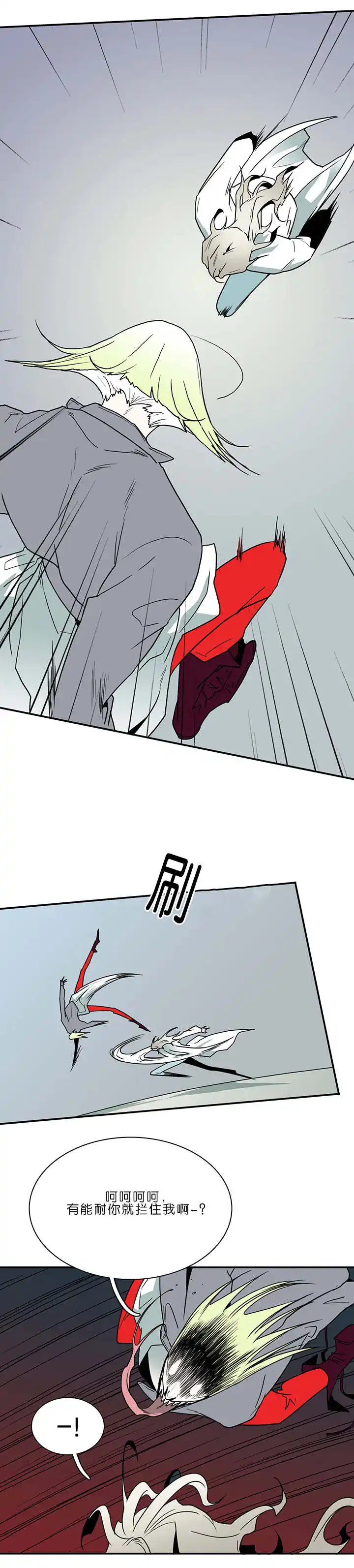 第32话 第8页