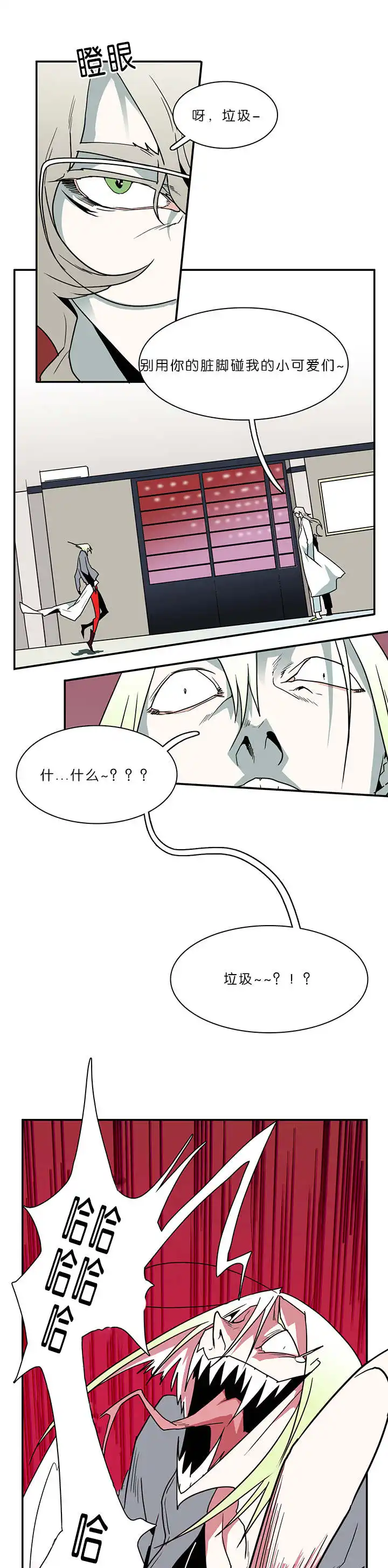 第32话 第6页