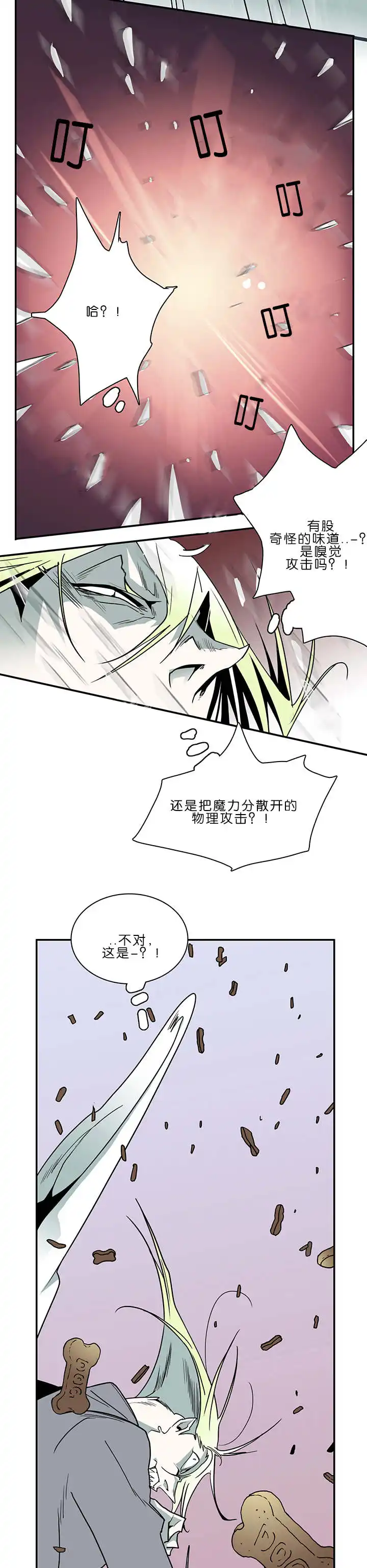第32话 第11页