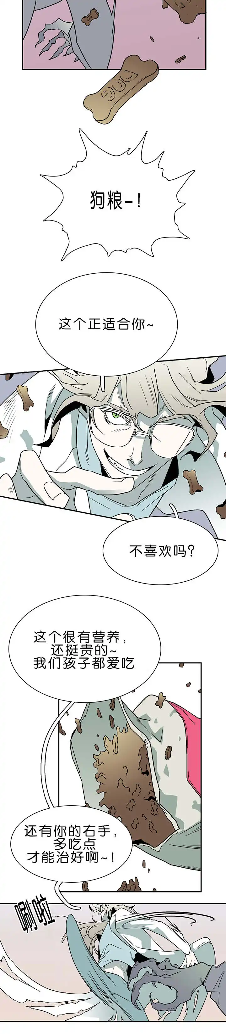 第32话 第12页