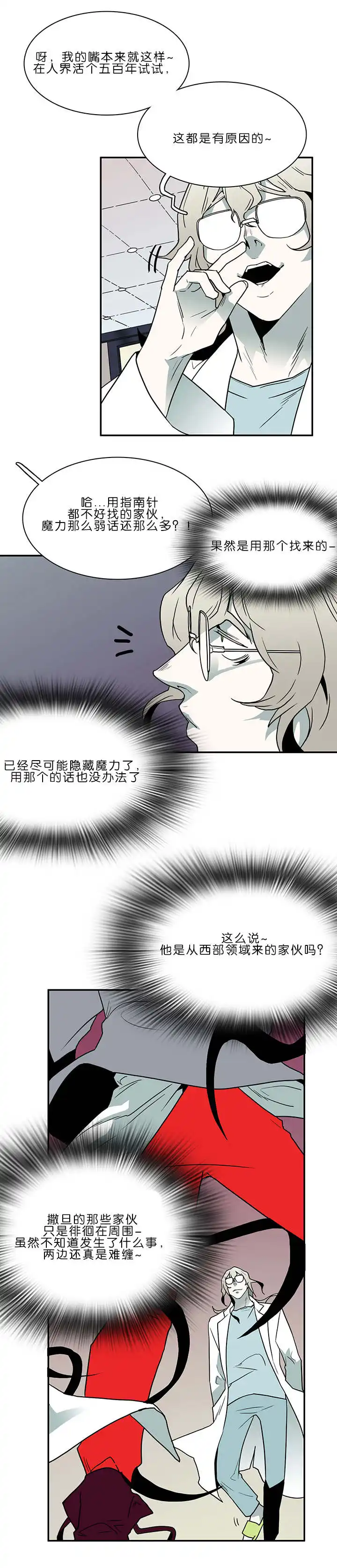 第32话 第4页
