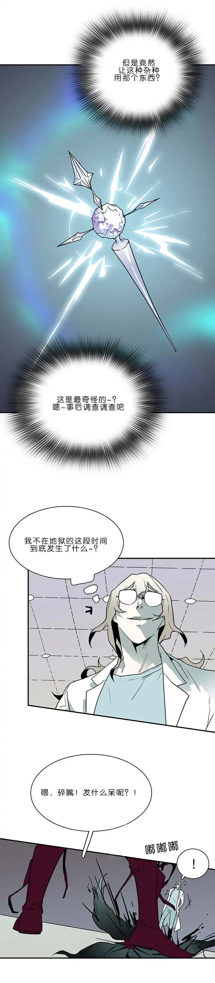 第32话 第5页