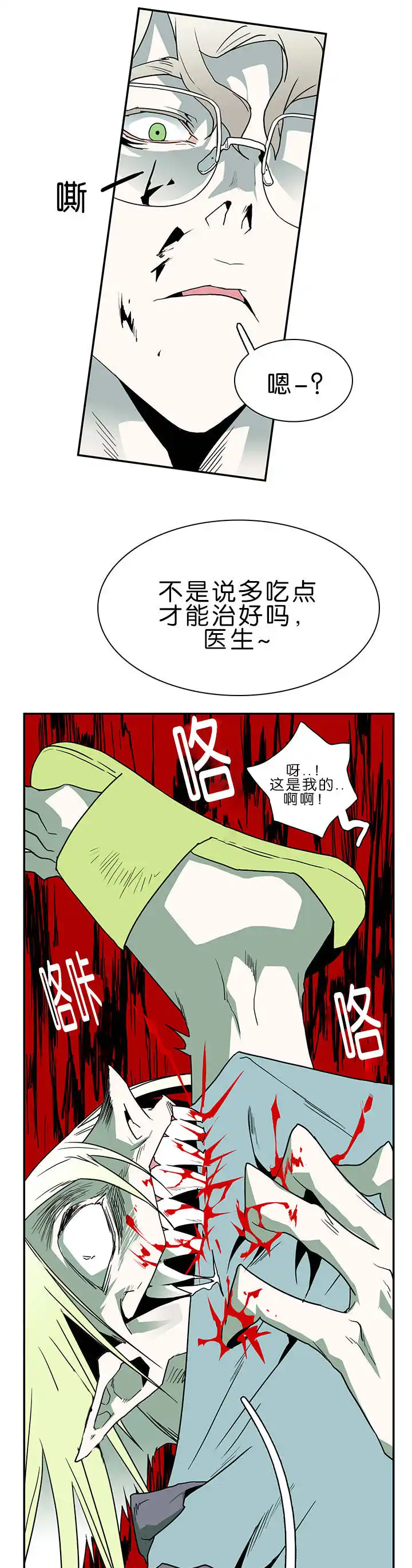 第32话 第14页
