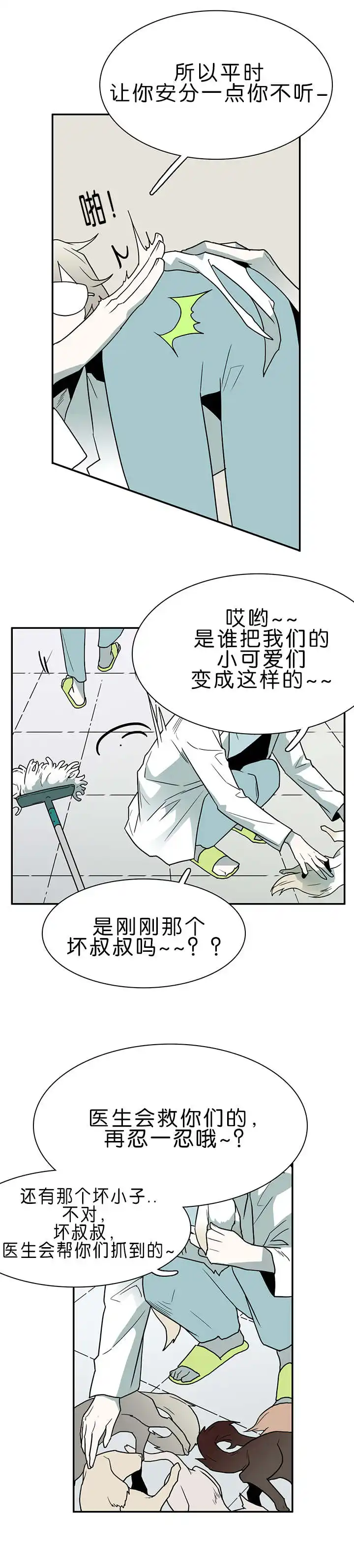 第33话 第6页
