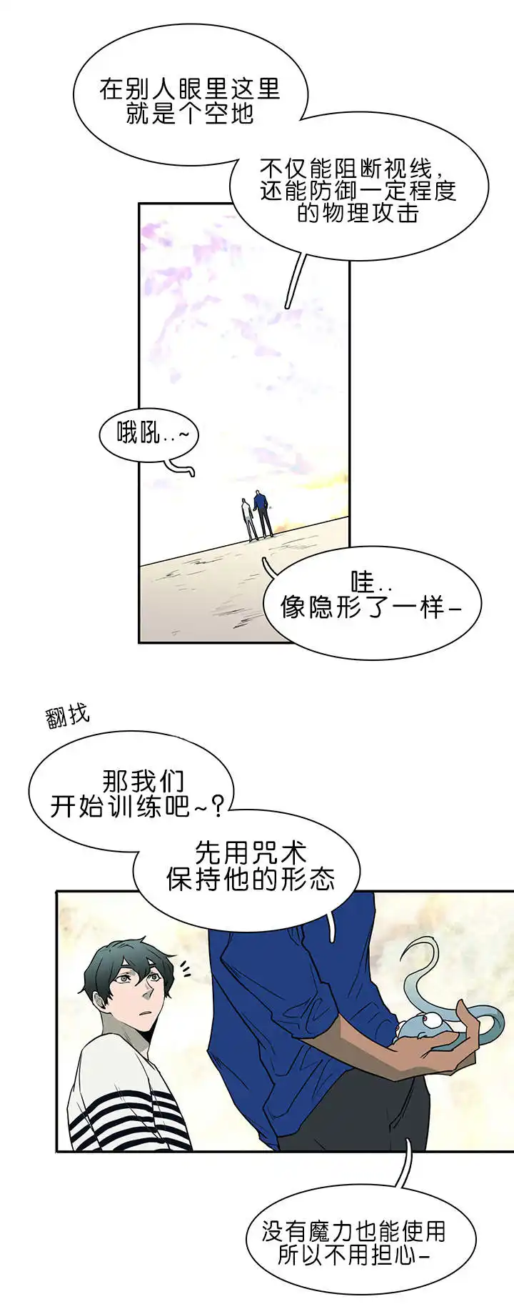 第33话 第10页
