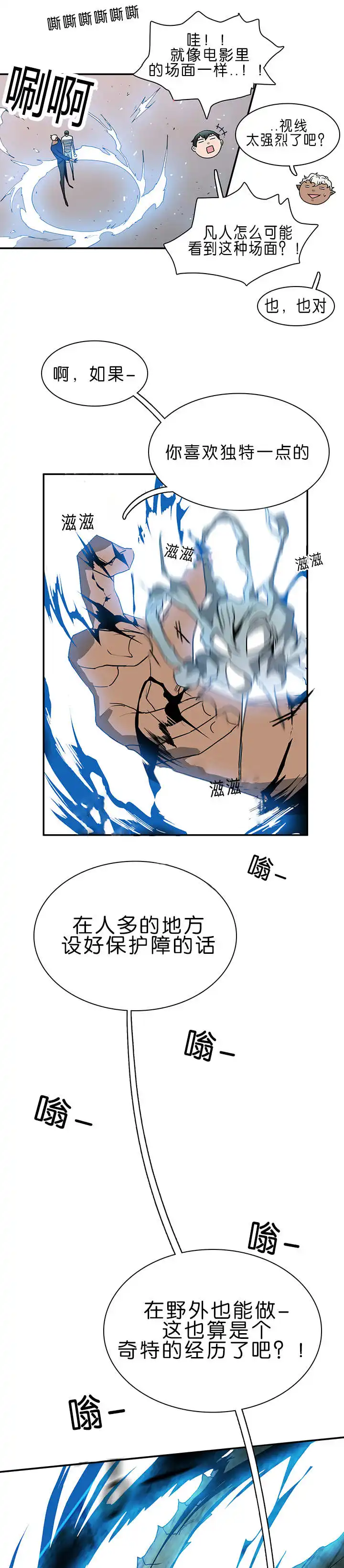 第33话 第11页