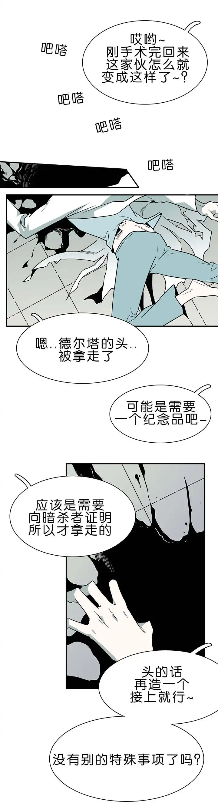 第33话 第2页