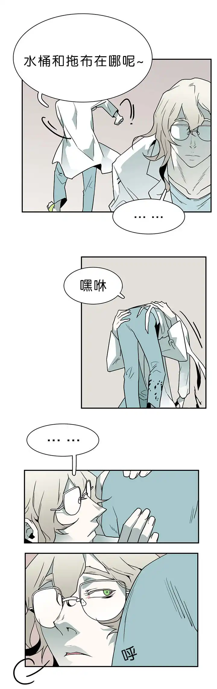 第33话 第5页