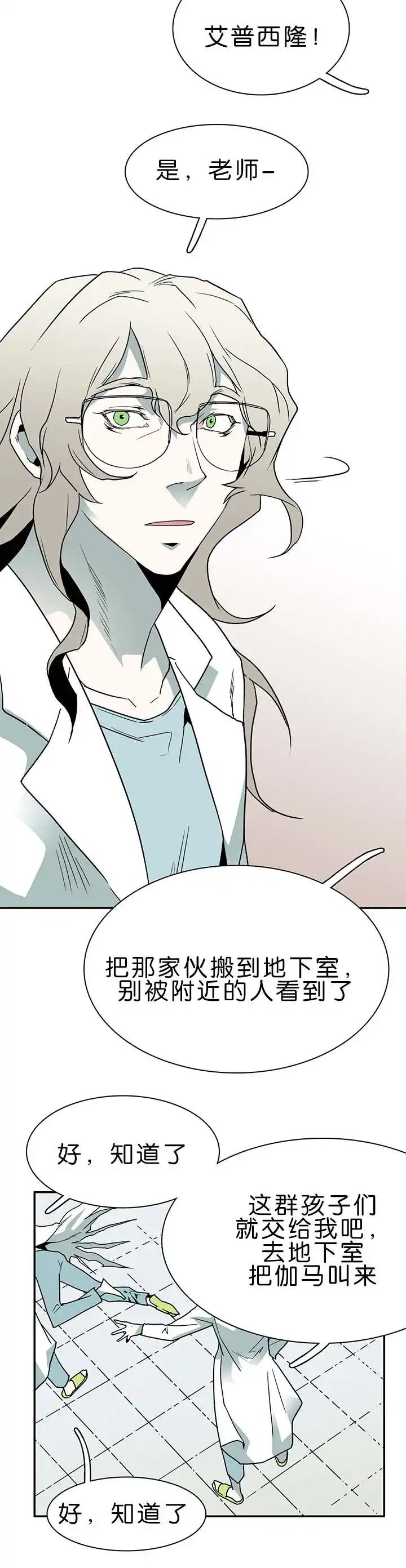 第33话 第4页