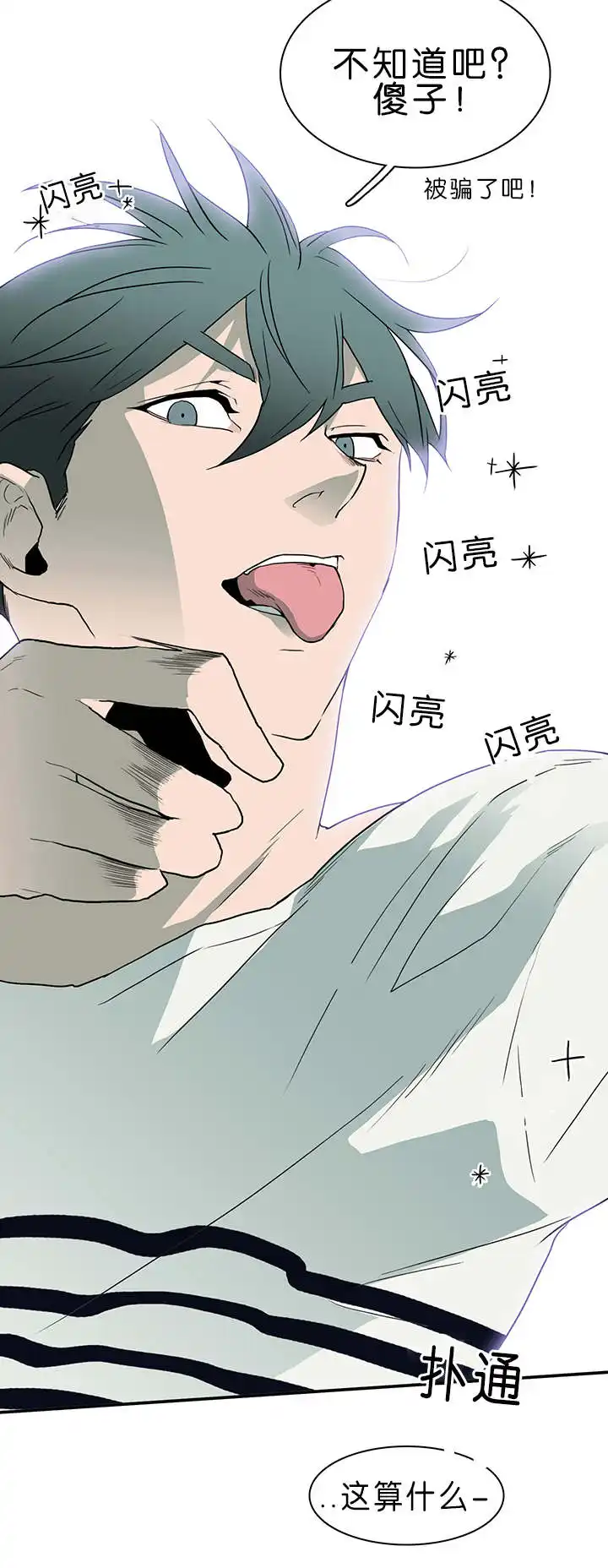 第34话 第14页