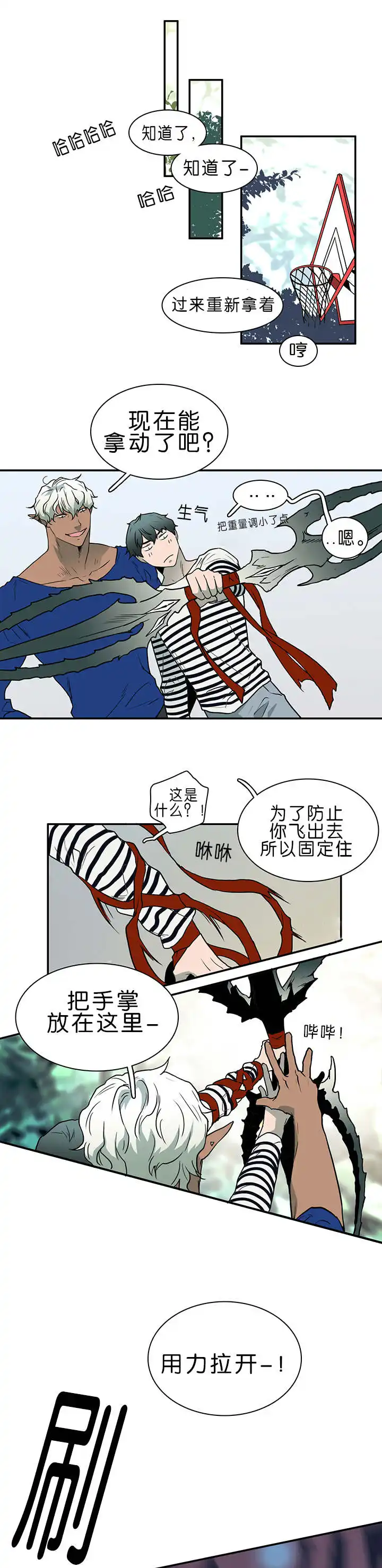 第34话 第9页