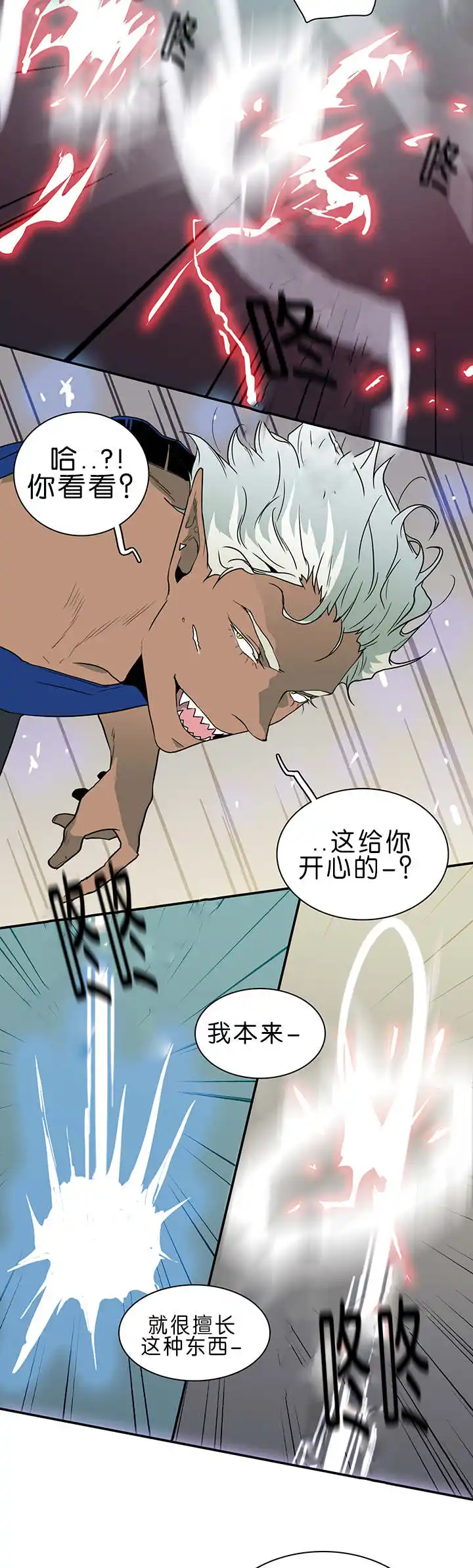 第34话 第13页