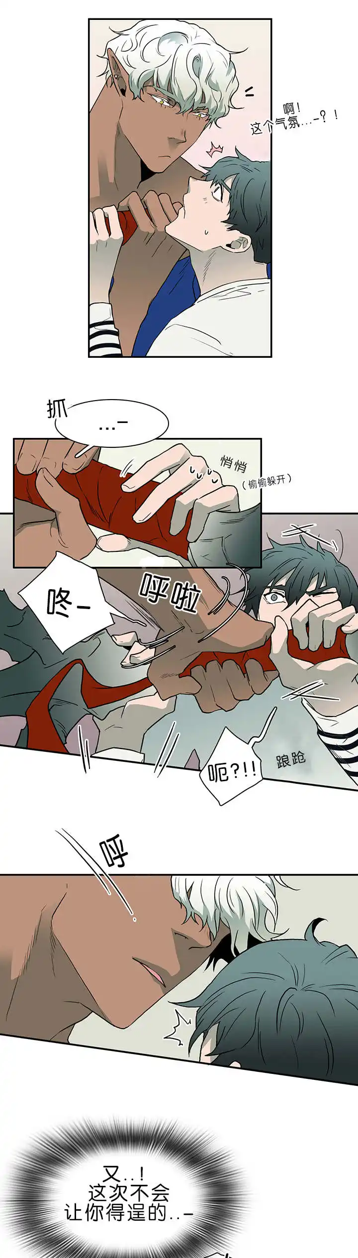 第34话 第5页