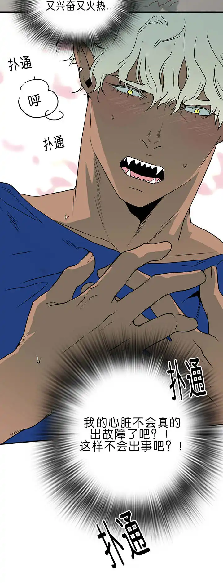 第34话 第17页