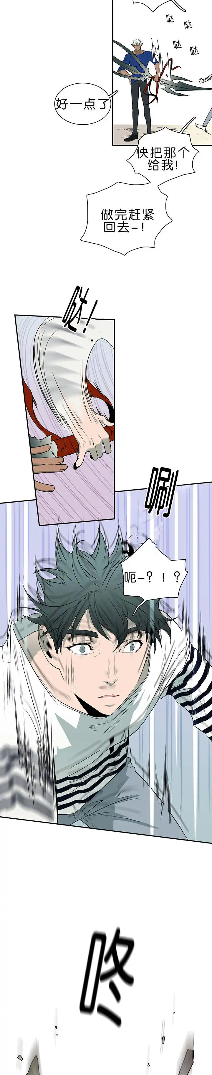 第34话 第2页