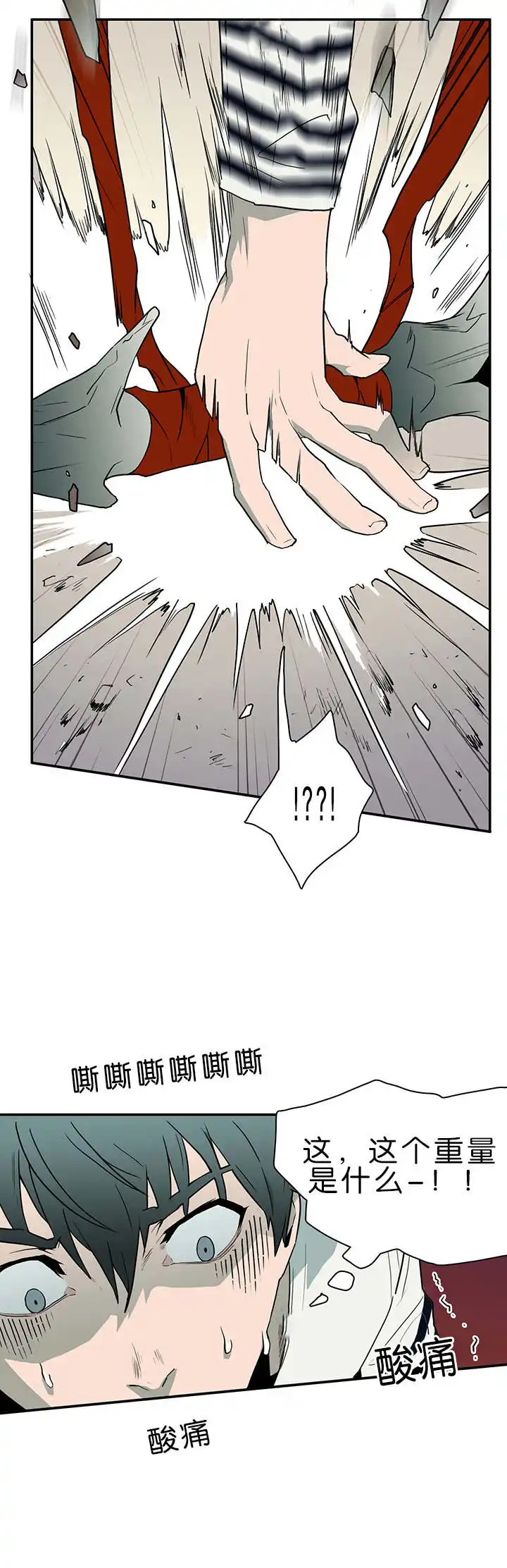 第34话 第3页