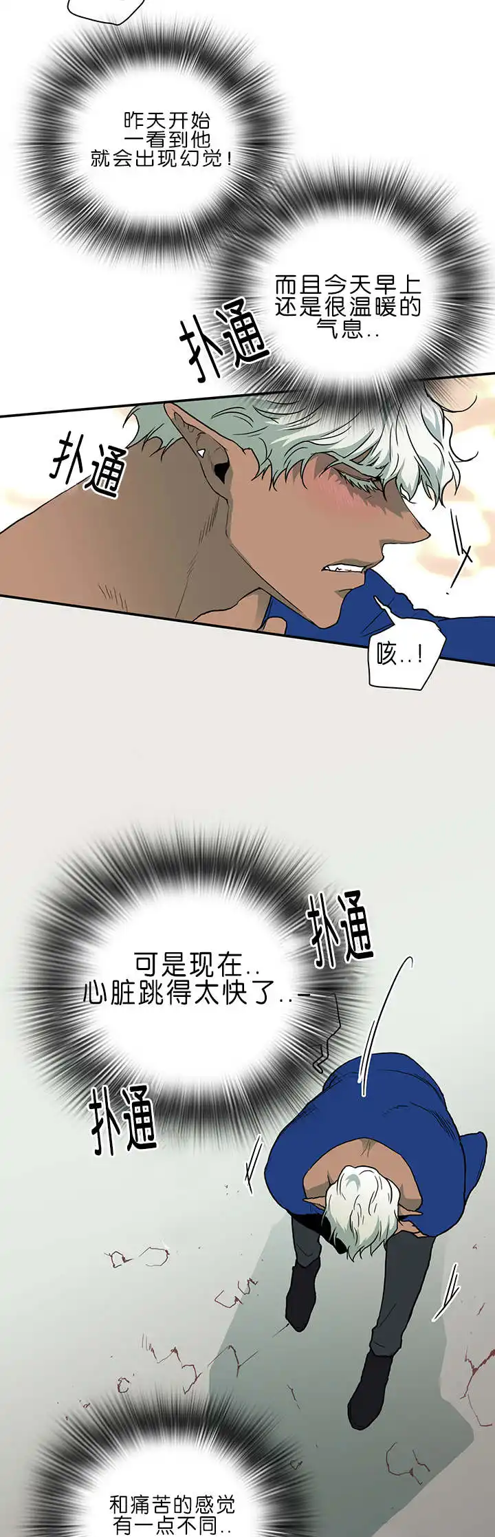 第34话 第16页