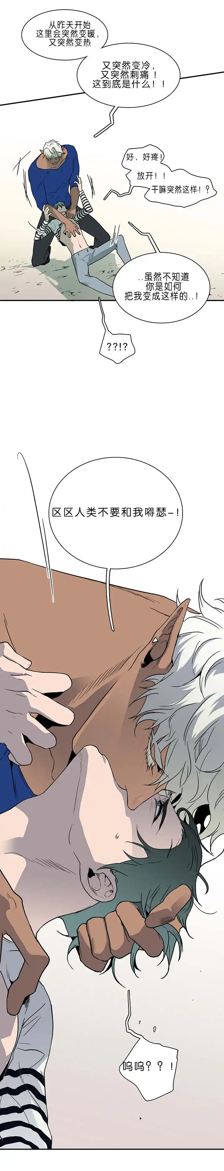 第35话 第13页