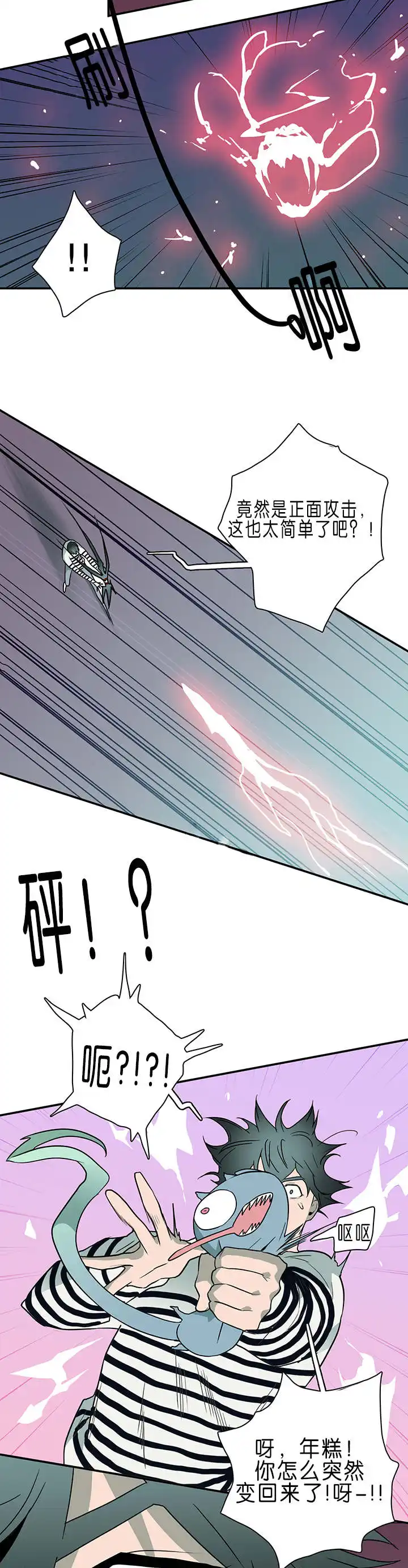 第35话 第2页