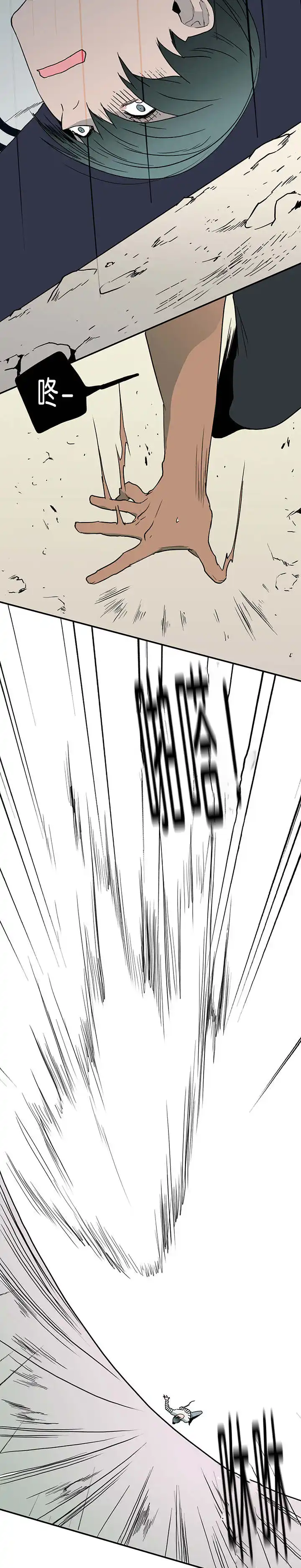 第35话 第6页