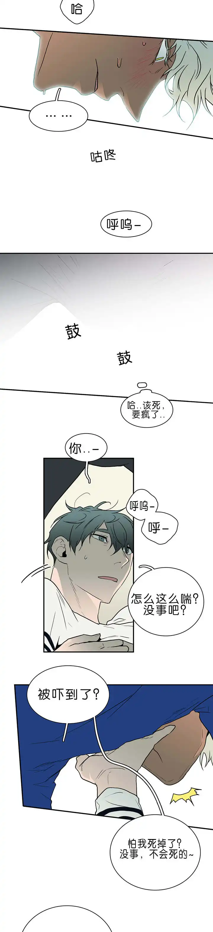 第35话 第11页