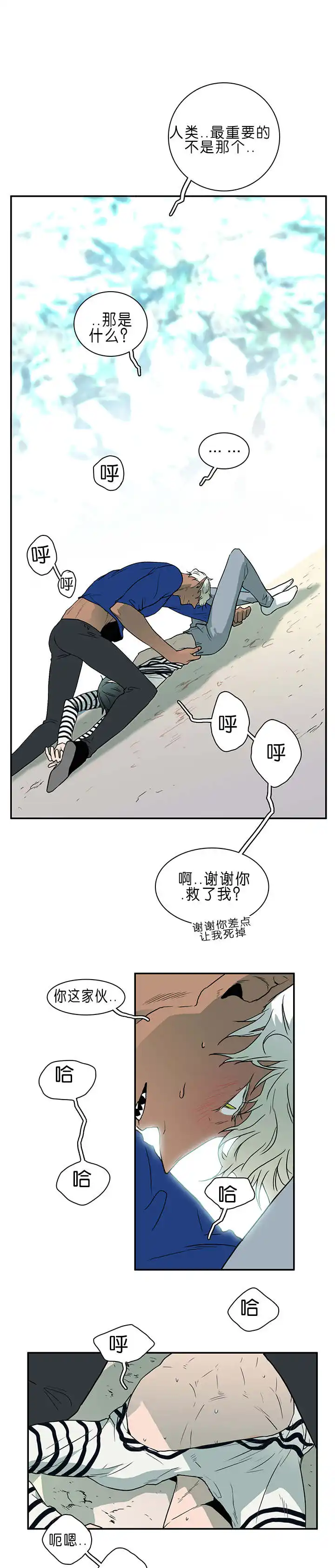 第35话 第10页