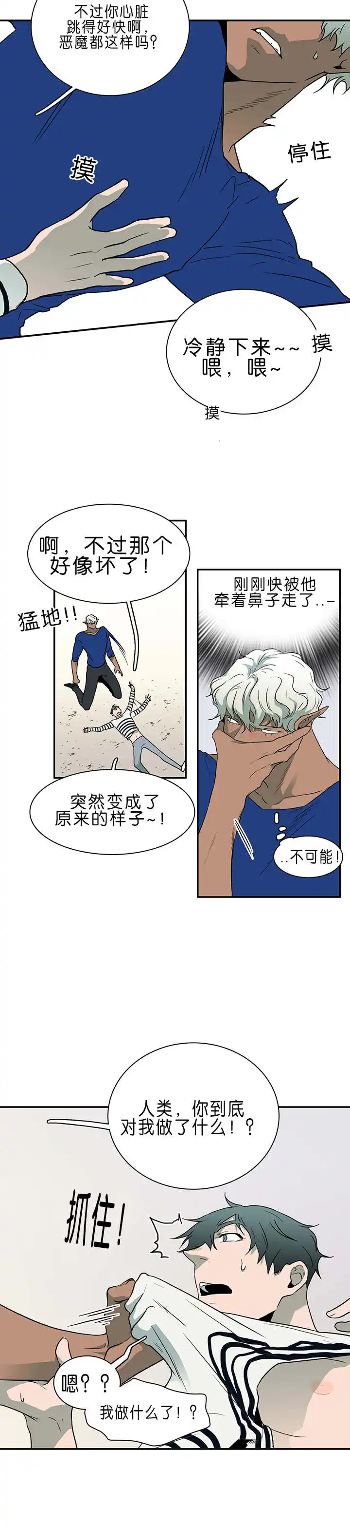 第35话 第12页