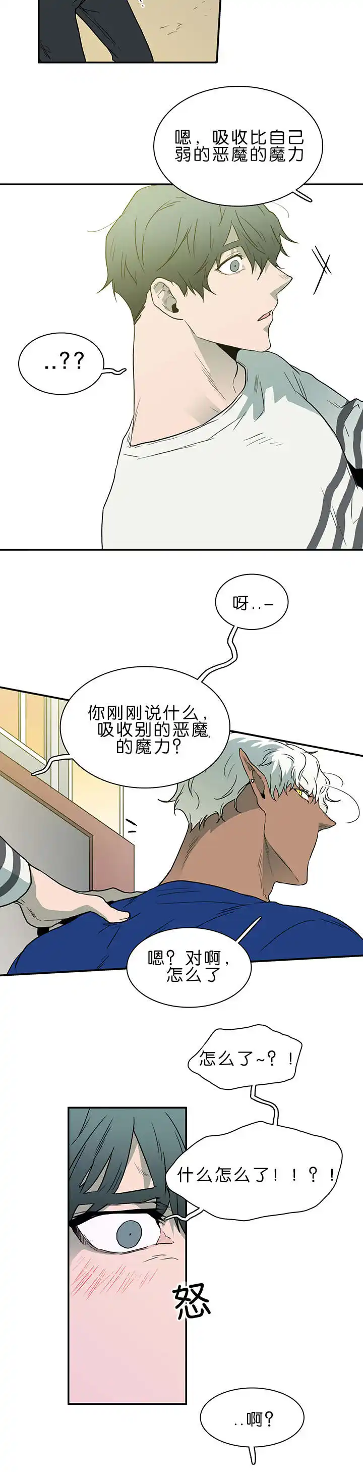 第36话 第12页