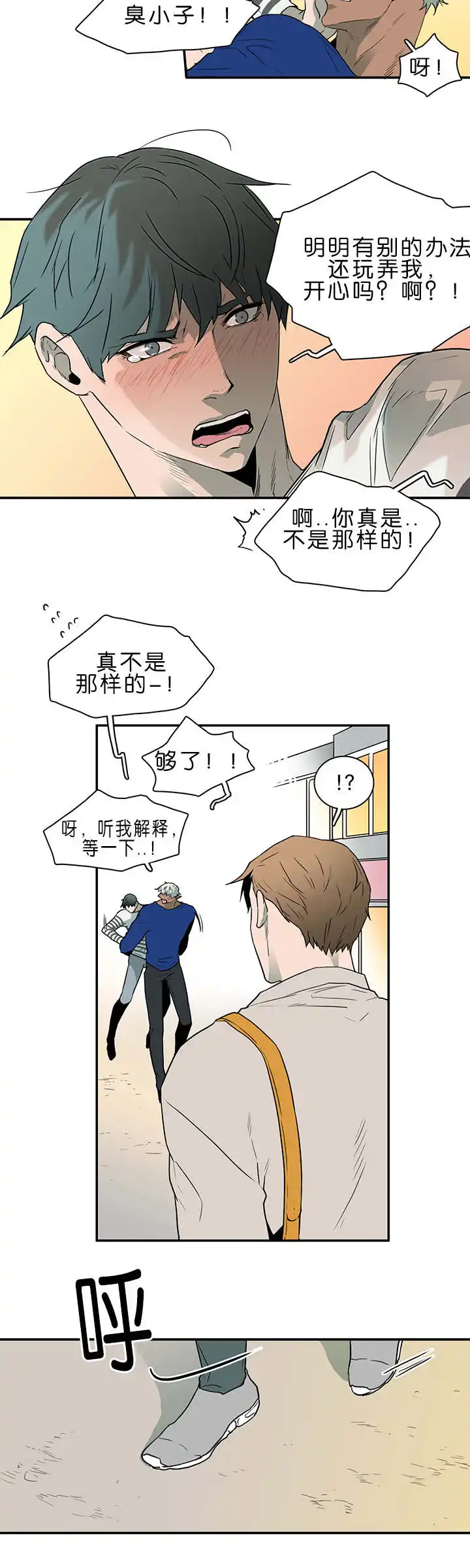 第36话 第14页