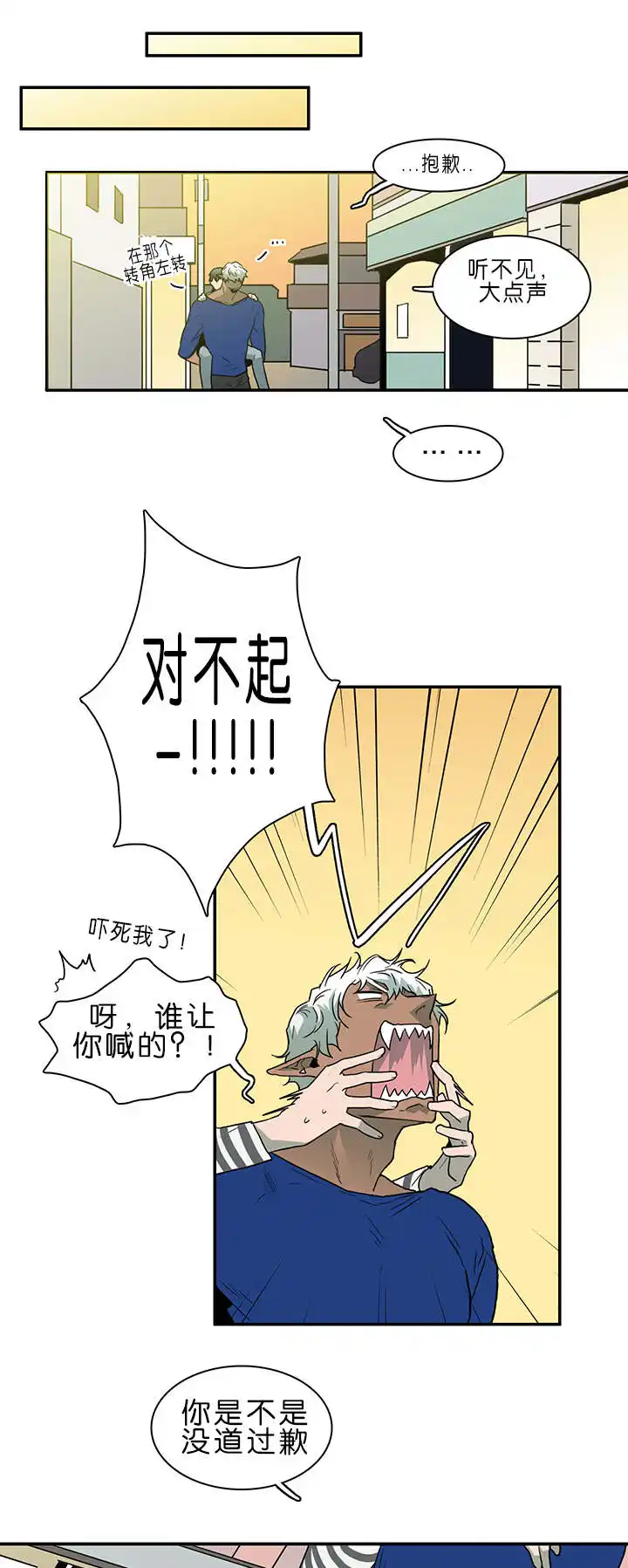 第36话 第8页