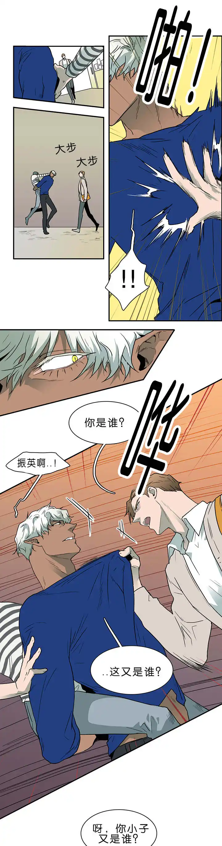 第36话 第15页