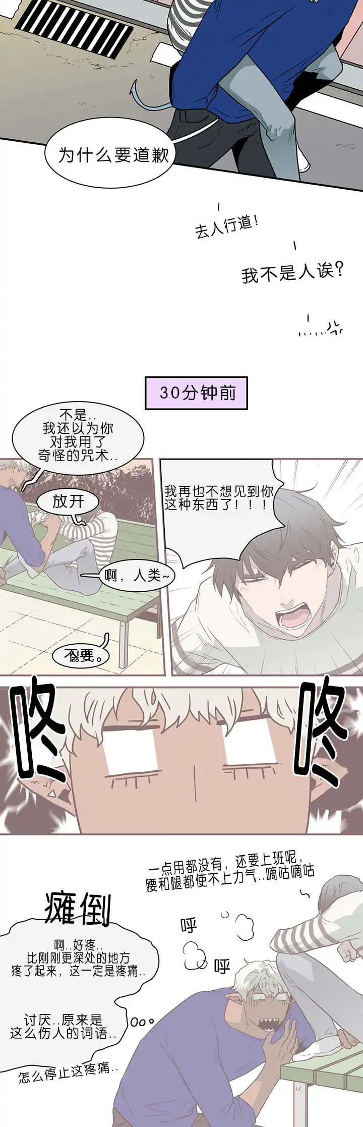 第36话 第9页