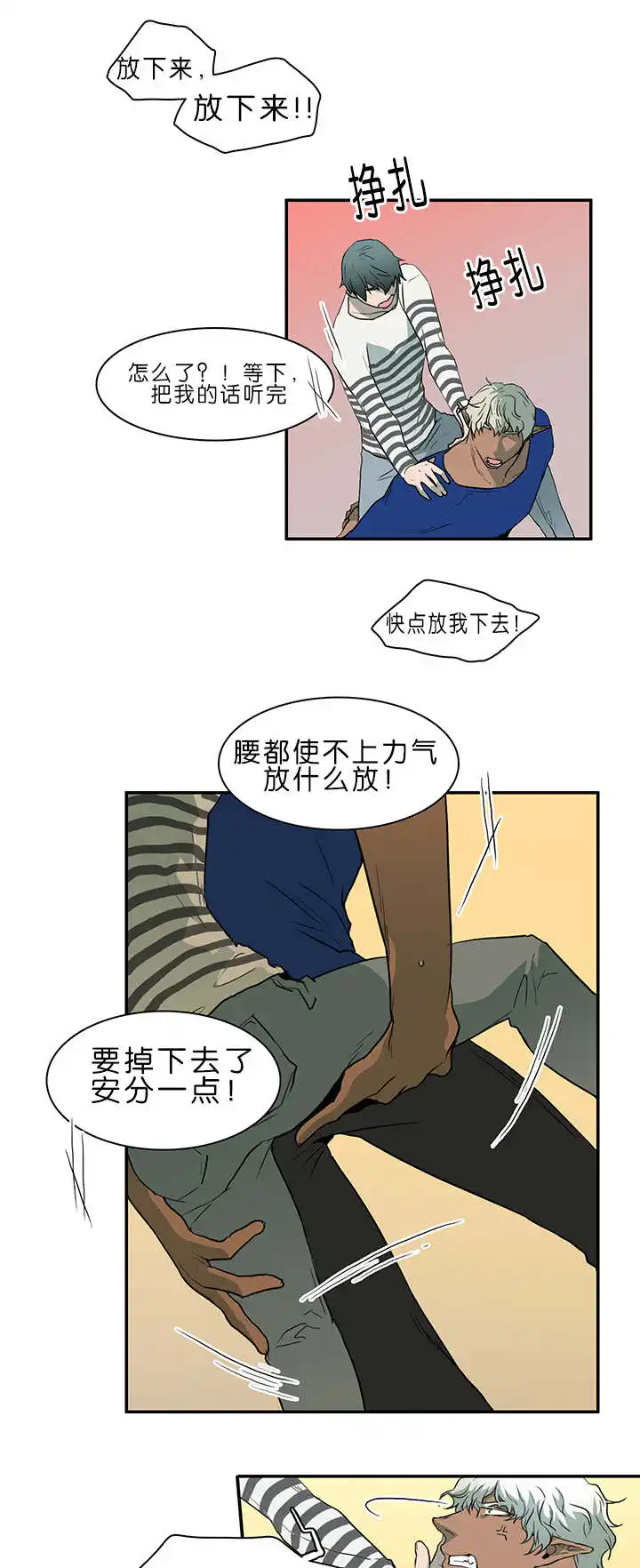 第36话 第13页
