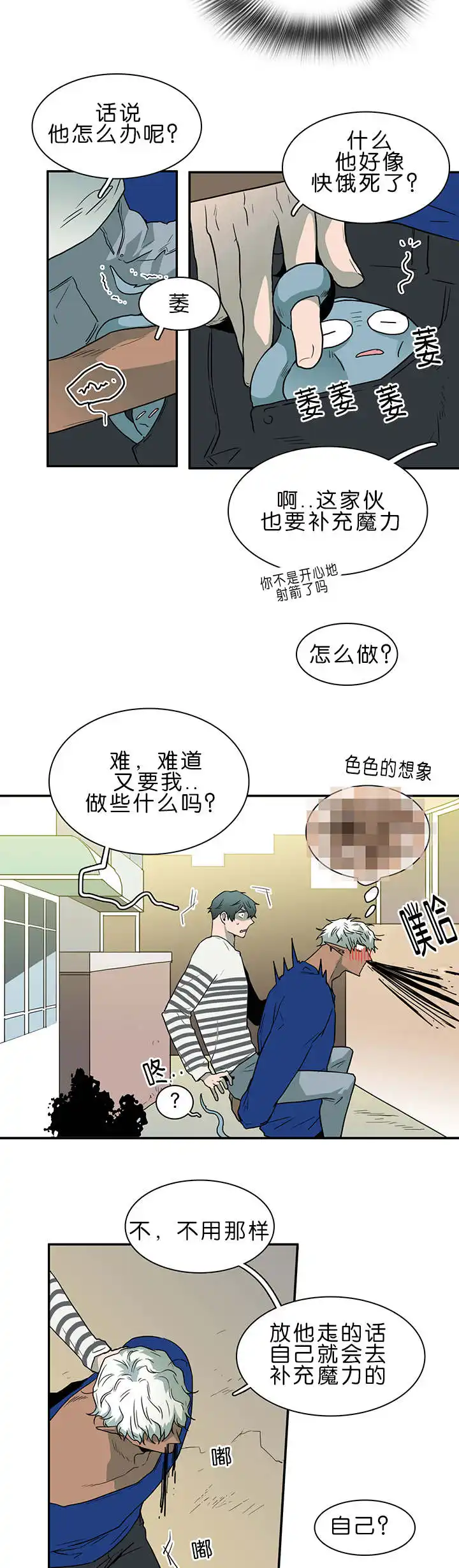 第36话 第11页